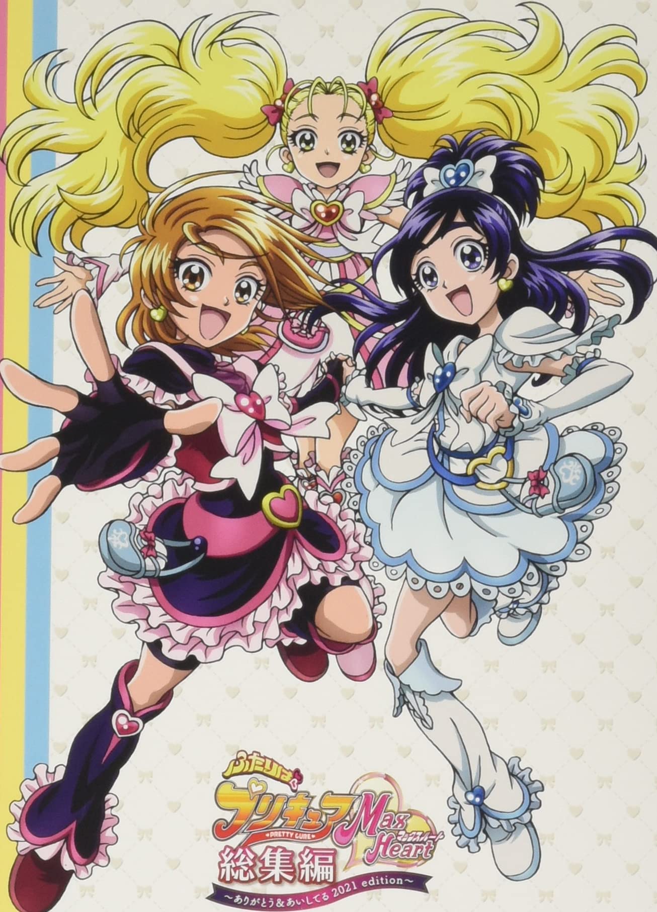 

Футари ва Pretty Cure Max Heart Омнибус You I Love You 2021 DVD ~Thank & Edition~ (Никаких бонусов)
