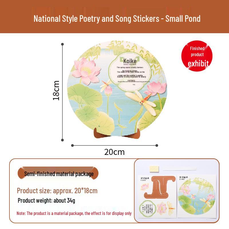 DIY Handmade Sticker Pack: Three Hundred Tang Poems for Kids
