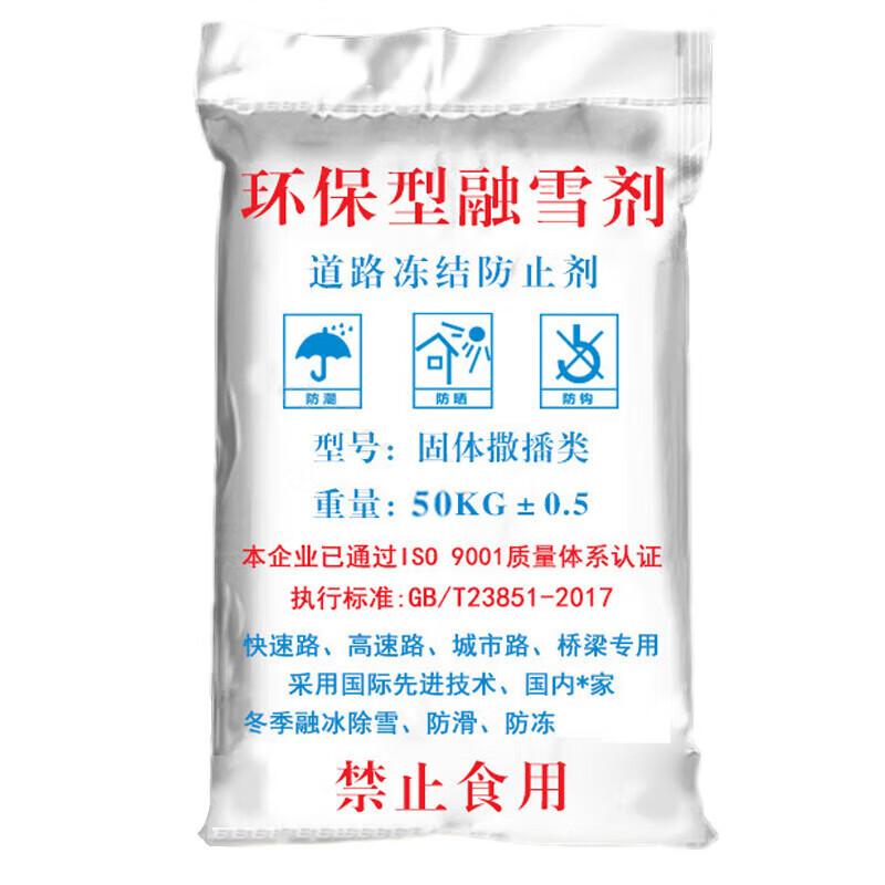Eco-Friendly Snow Melting Agent