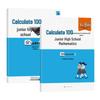 Yibei Junior High Math Problem-Solving Workbooks