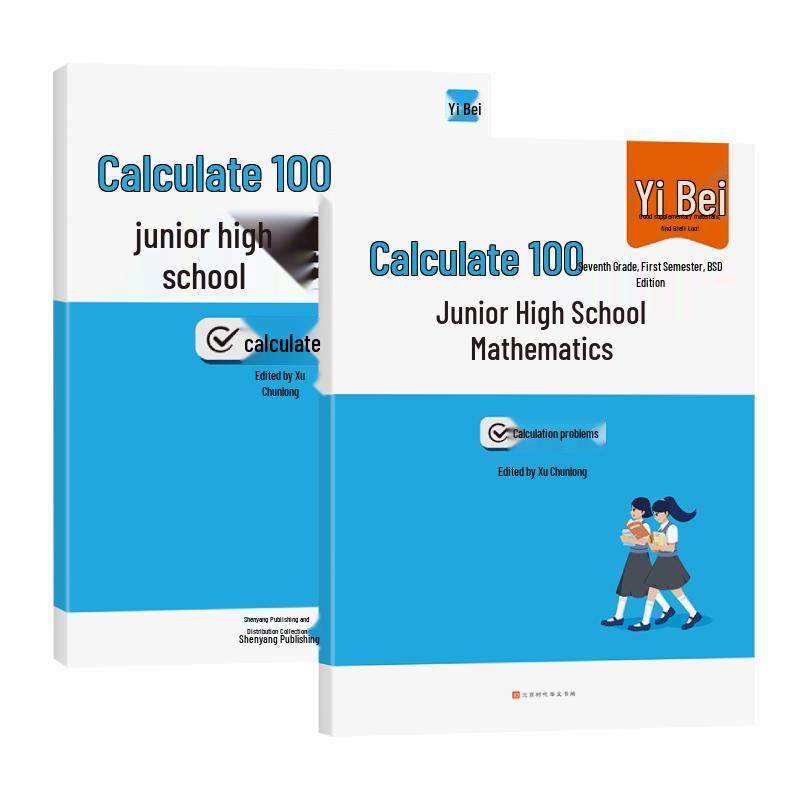 Yibei Junior High Math Problem-Solving Workbooks