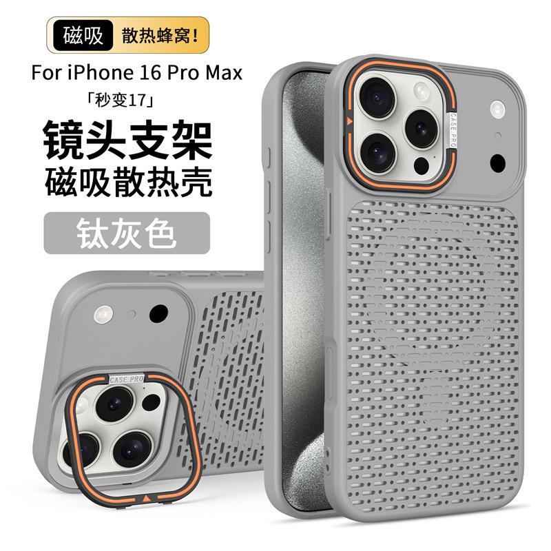 Applicable to iPhone17ProMax honeycomb heat dissipation magnetic suction bracket mobile phone case Apple 16Pro breathable protective case