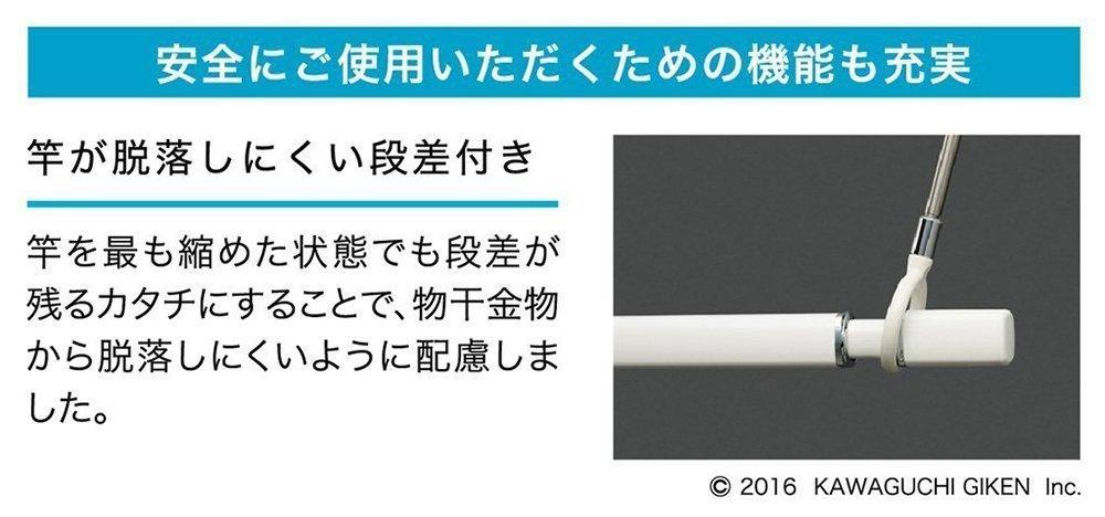 Kawaguchigiken Indoor Clothes Drying Pole, Hosclean, White, 145cm-234cm, QL-23-W