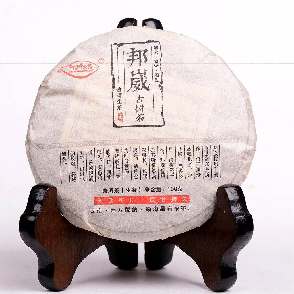 100 g di tè Yunnan Sheng Puer Tè crudo Pu-erh Torta di alberi antichi selvatici di alta montagna