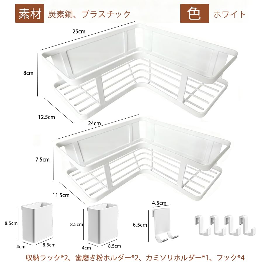 Zilnox Bathroom Shower Rack, Magnetic Bath Storage Rack for Bathroom, Washroom, 2 Tiers, White, 25cm Wide X 25cm Deep X 8cm High