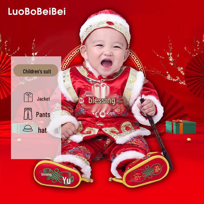 Детский плюшевый набор в китайском стиле (костюм Тан) 80