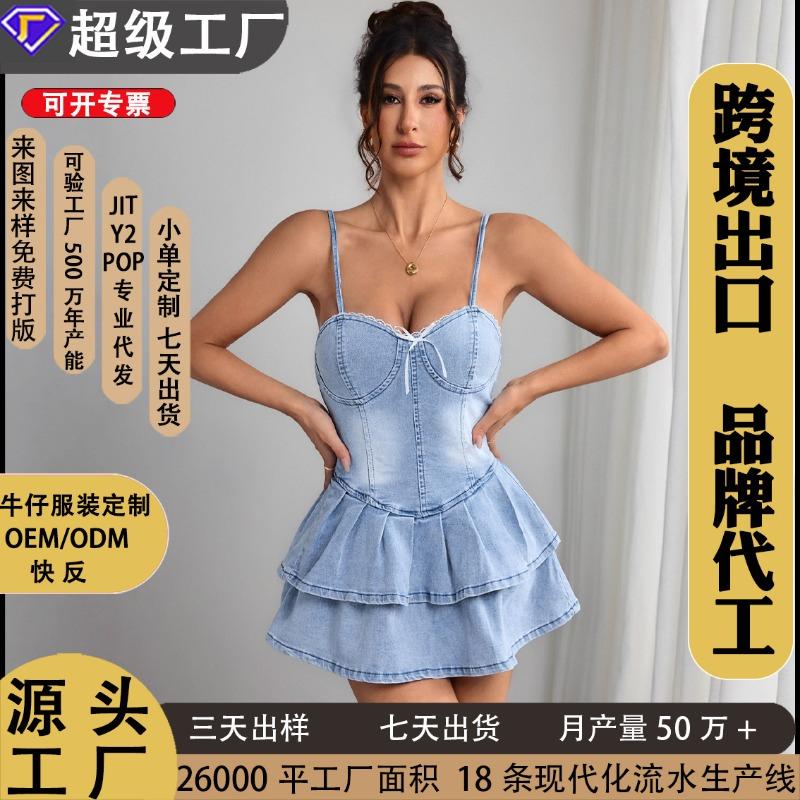 

Pure desire wind tube top skirt denim dress women, summer waist thin denim cake skirt XS синий