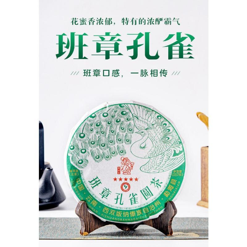 Puerh Rohtee Ban Zhang 357g Tee Pu-er Rohkuchen Pu'er Tee