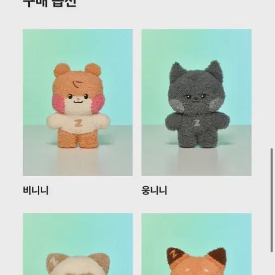 

ZEROBASEONE Кукла Бинини Сон Ханбин