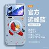 Applicable To Xiaomi Mi 15 Mobile Phone Case, New Xiaomi Case, Xiaomi Mi 17Pro Magnetic Suction Bracket 14Pro Year of the Horse All-inclusive