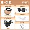 Sun hat bucket hat outdoor sunscreen set combination sunscreen hat + ice sleeve + sunscreen mask and other combination sets