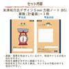 Sakura Crepas Study Book Arithmetic 5mm Graph B5 Yusuke Yonezu Design Measuring Instrument 3 Books NP8(3)