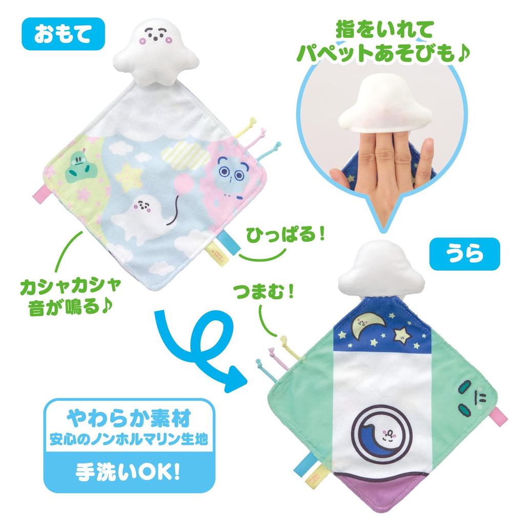 Bandai Shina Pushu Kuklası! Roket! Kırışık kumaş yeni bir battaniye ile oynuyor