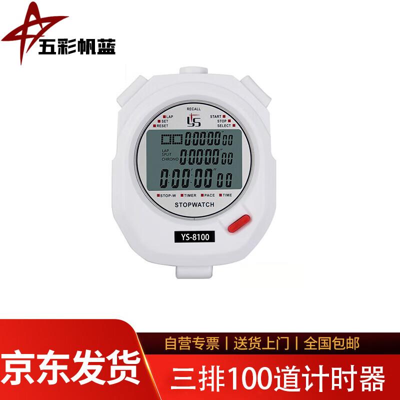 Multi-Track Electronic Stopwatch