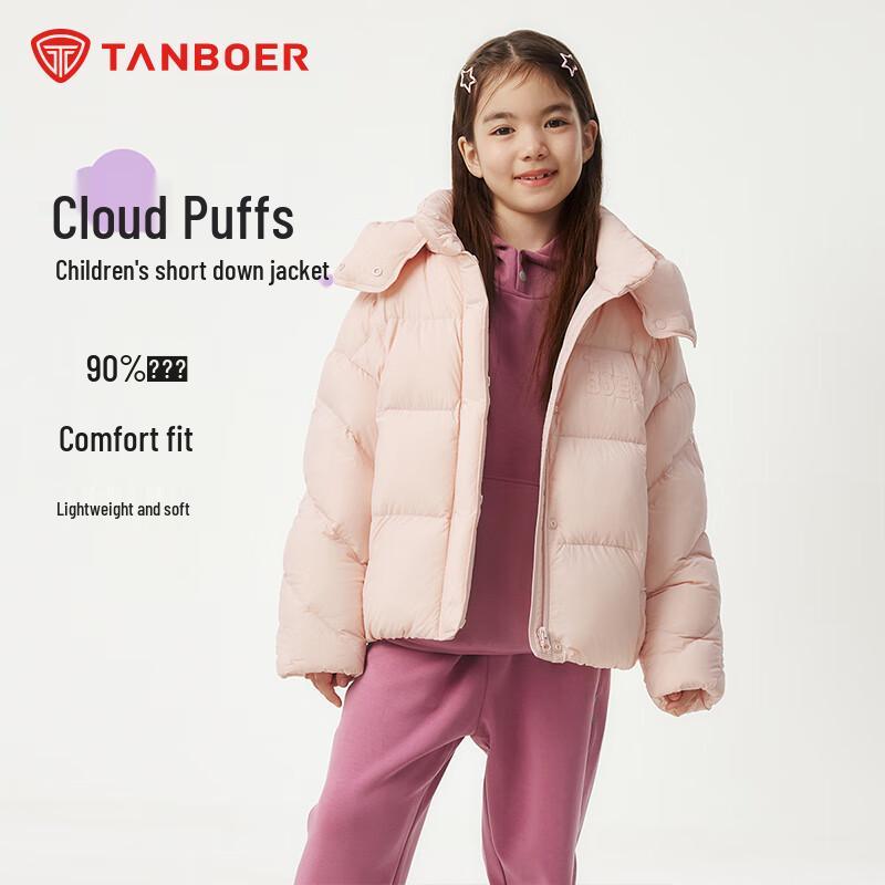 

Tanbor Kids Unisex Puffer Down Jacket 140/68