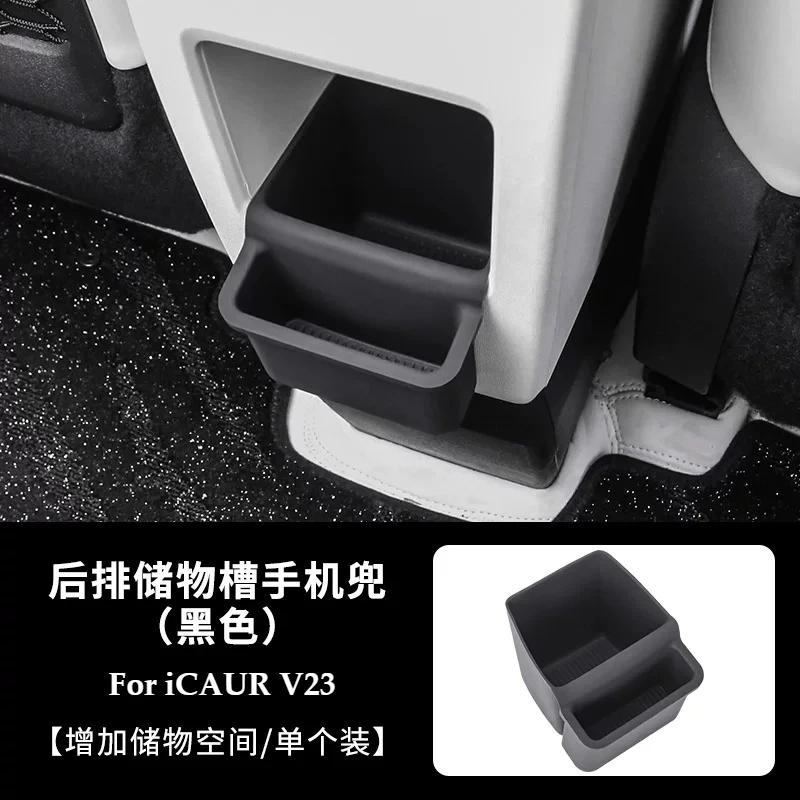 Rear Armrest Box Silicone Storage Box Trash Can Pocket Storage Box Modification Parts Car Accessories Tools For Chery ICAUR V23