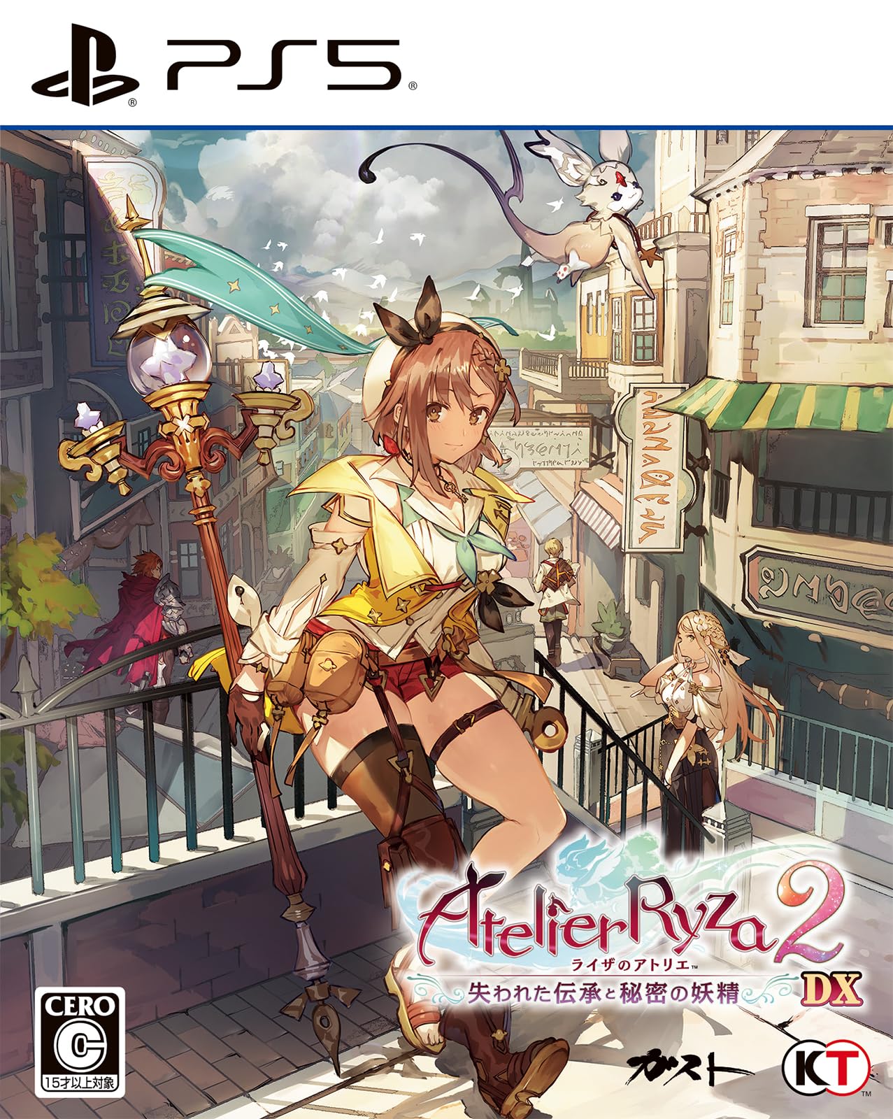 

Atelier Ryza Lost Legends the Secret Fairy DX [PS5] 2 &
