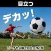 Boono Giant Inflatable Soccer Ball, Jumbo Beach Ball, Perfect for Water Sports and Water Play (100cm Diameter)