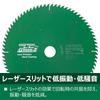 HiKOKI Super Tip Green for Tabletop Circular 190mm Outer Saw, II, Saws, Diameter, Wood, 0033-3296