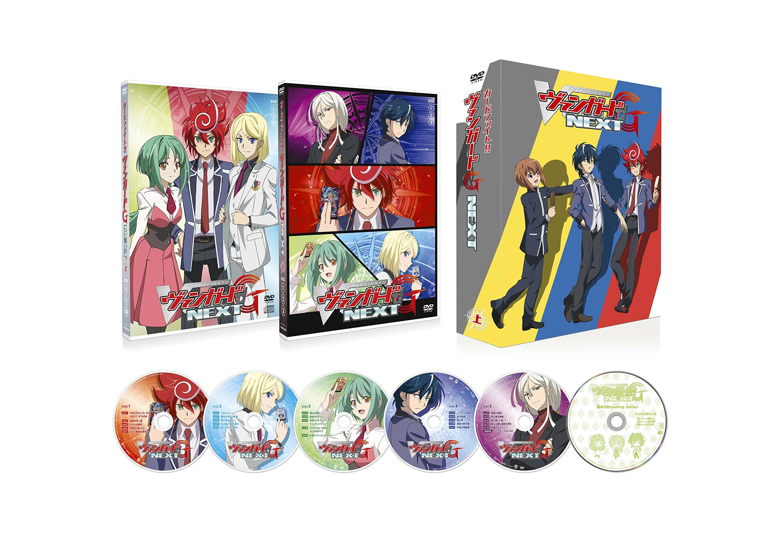 

Cardfight!! Vanguard G NEXT DVD-BOX (Vol. 1)