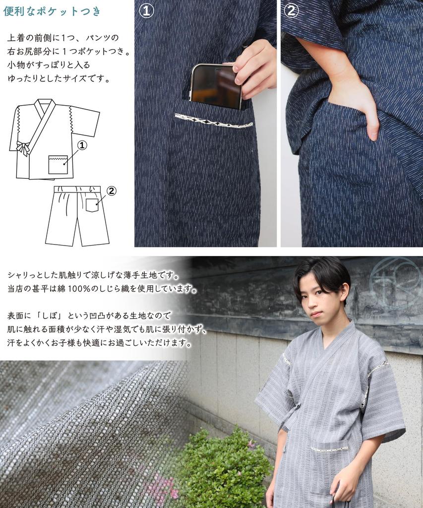 NISHIKI 0813-9 Boys' Jinbei Shijira-ori Top and Bottom Set 100% Cotton Cool Japanese Loungewear Roomwear Gray Stripe 150cm