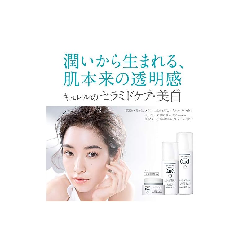 Curel Kao Serum Rozjaśniające 30g