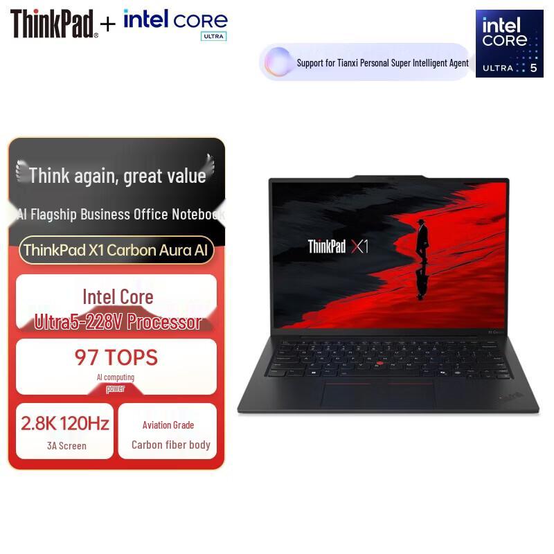 

Бизнес-ноутбук ThinkPad X1 Carbon Aura AI (Китайская версия)