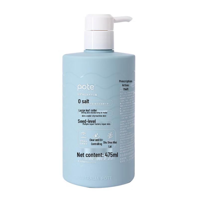 Boty Sea Salt Acne & Oil Control Shower Gel