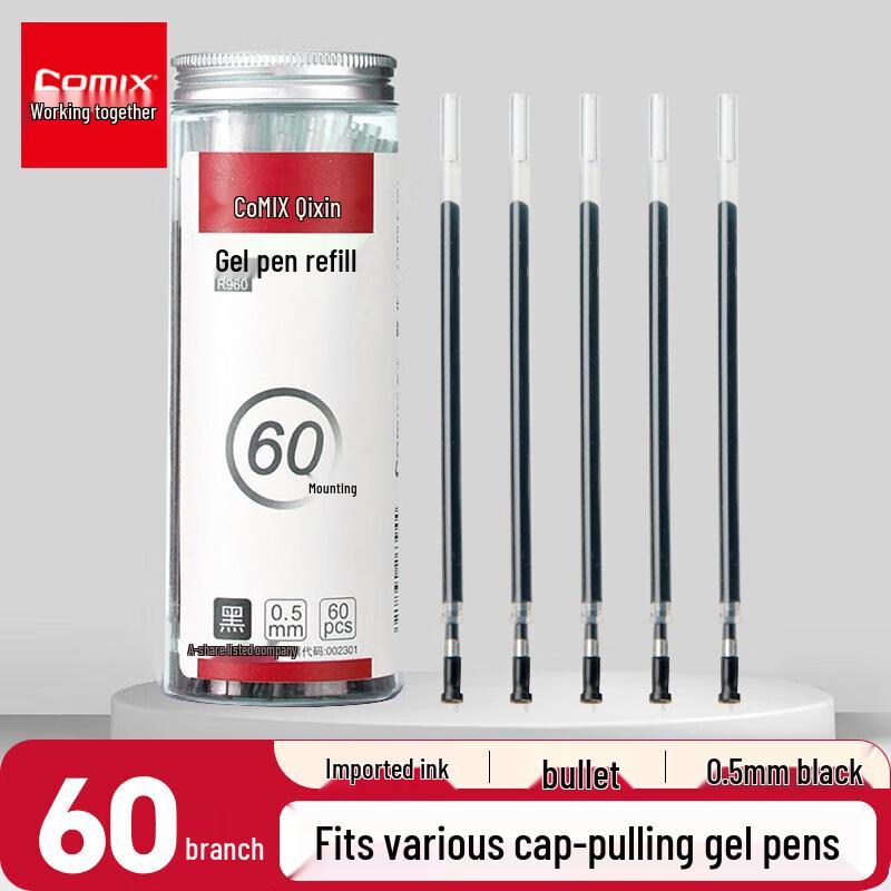 JY R960 Pull-Cap Gel Pen Refills