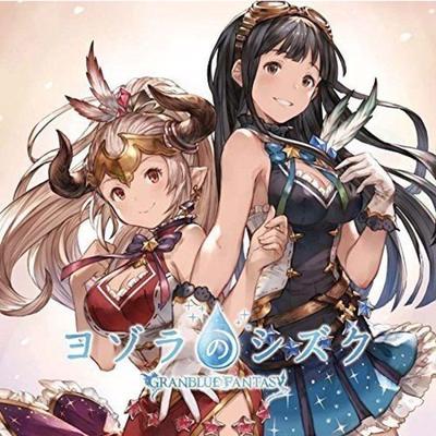 [CD] Yozora no Shizuku -GRANDBLUE FANTASY- NOVINKA z Japonska