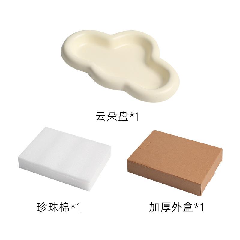 Ins Cute Cloud Jewelry Storage Plate Jewelry Pendulum Plate Irregular T-Shaped Cloud Ceramic Tray