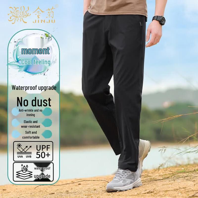 Men's Jinju Ice Silk Quick-Dry Straight-Leg Casual Pants