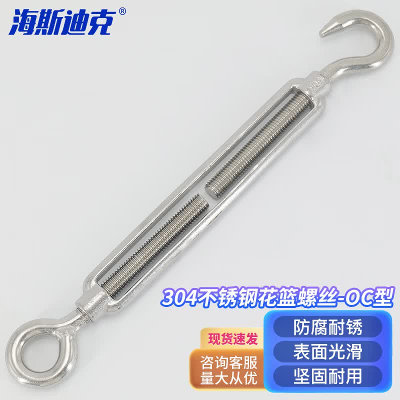 M12 304 Stainless Steel OC Type Turnbuckle