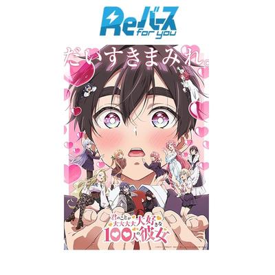 Rebirth for You Booster Pack TV Anime "100 Girlfriends Who I Really Really Really Really Love" Vol.2 Box