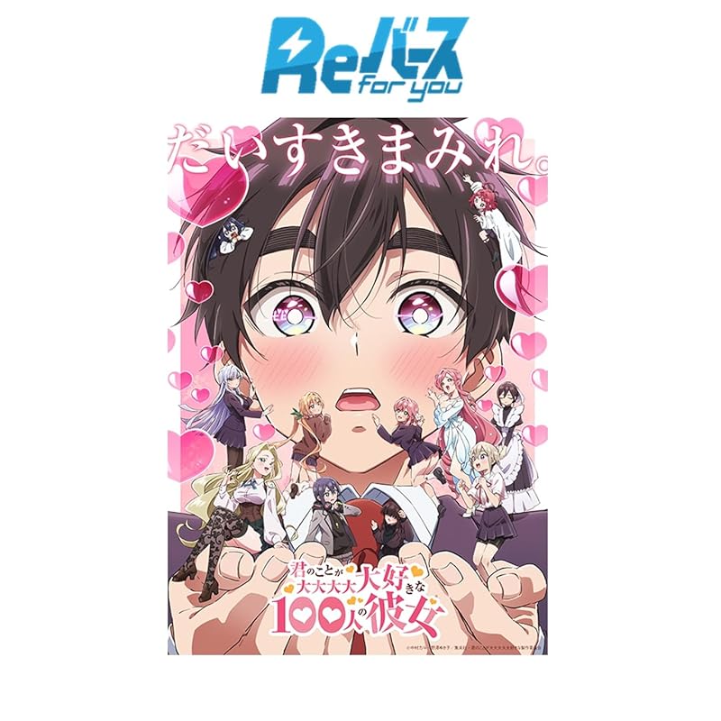 Rebirth for you Booster Pack TV-Anime "100 Freundinnen, die ich wirklich wirklich wirklich wirklich liebe" Vol.2 Box