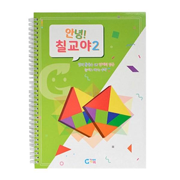 

Учебник Gabe Family Hello Chilgyo Night, 2-й этап KS1546, награда Mixture, один человек, лучшая головоломка для малышей в Корее