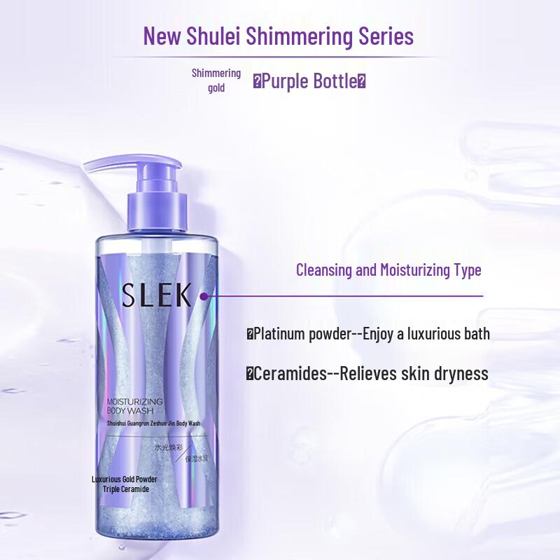 SURELE Shuo Jin Moisturizing Shower Gel