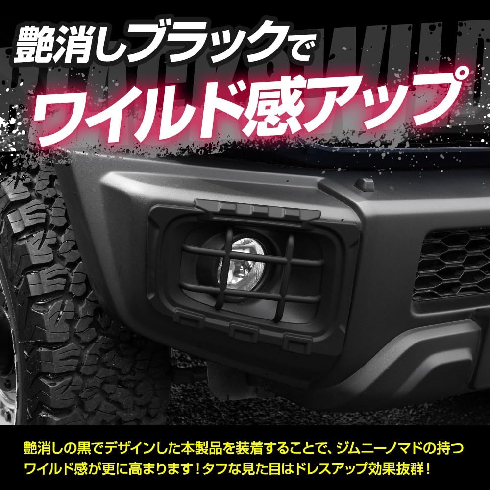 YOURS Jimny Jimny Sierra Jimny Nomad Dedicated Light Guard Item Headlight Cover Custom Parts Protector Exterior JB64W JB74W JC74W JIMNY SIERRA NOMADE