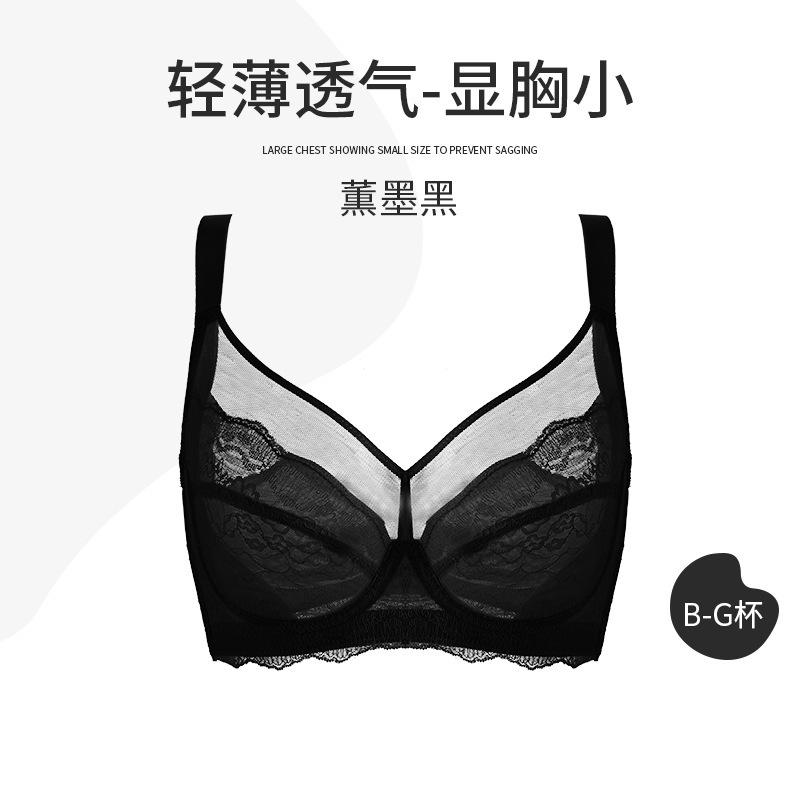 Summer large-size underwear women's thin big breasts show small breasts, full cups gather and close sub-breasts, anti-sagging ultra-thin bra cover