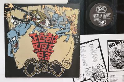 LP Schallplatte OUTO Shoujiki sha ha baka wo miru 001 Deutschland Japanischer Pop-Rock Gebraucht