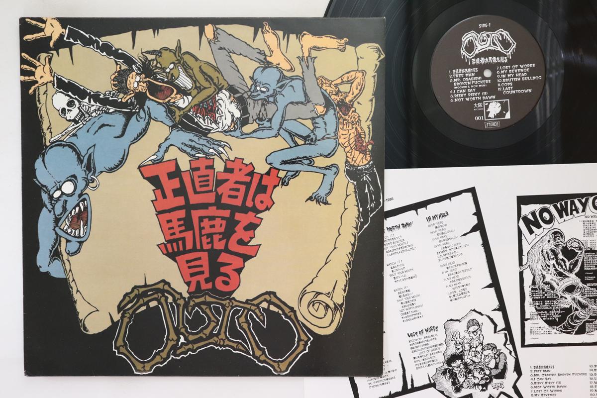 

LP Пластинка OUTO Честный человек видит дурака 001 Германия Японский Поп-Рок Б/У