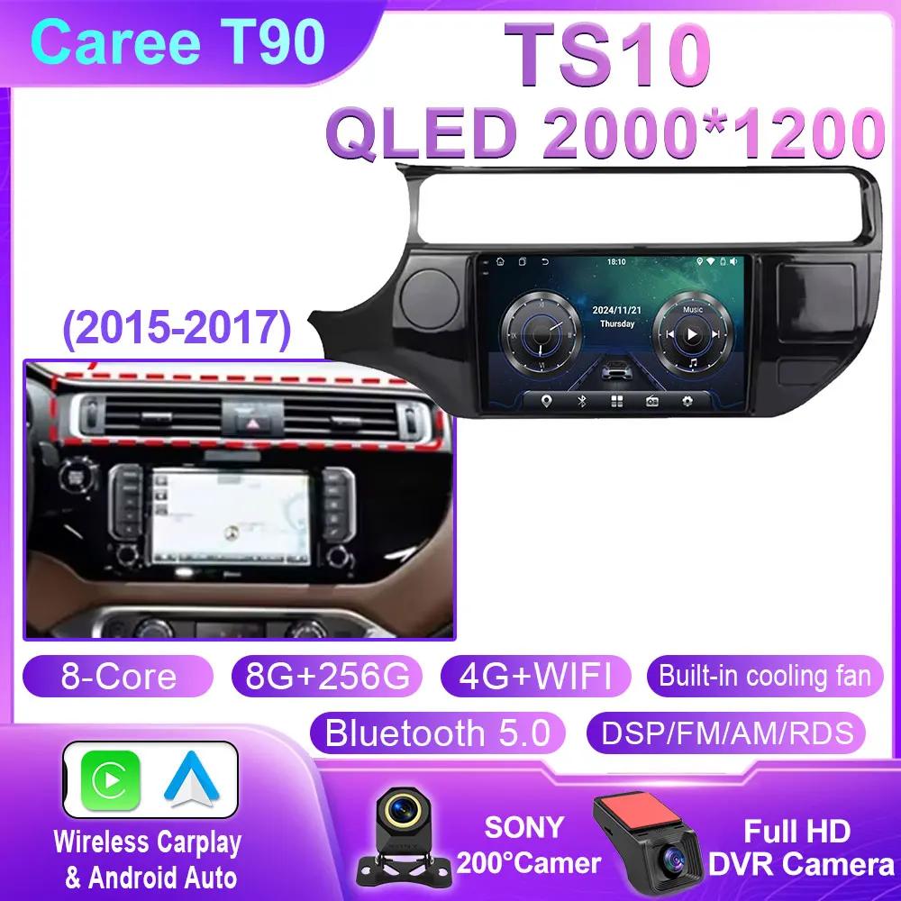 Android 14 Car Radio For Kia RIO 4 K3 2011 - 2015 Multimedia 4G WIFI GPS Navigation Carplay Head Unit Stereo Auto QLED NO 2Din