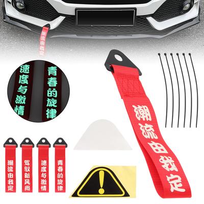 Universal Red Racing Towing Strap with Fluorescent Chinese Lettering, Vehicle Bumper Decorative Strap, Suitable for Sedans SUV, Truck