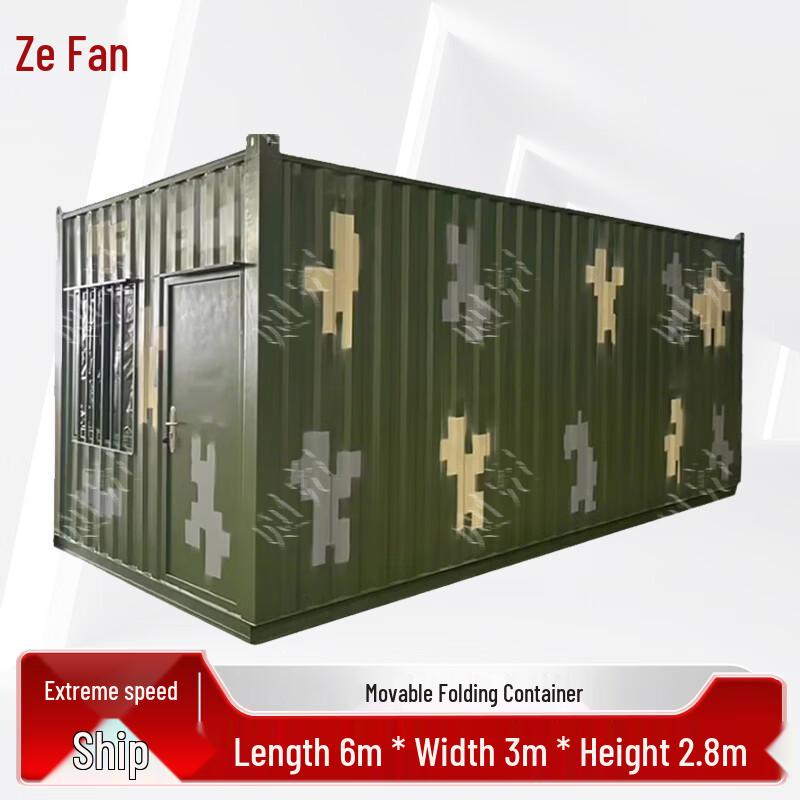Zeyao Camouflage Mobile Container House
