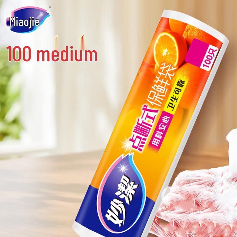 Miaojie Large Thick Point-Break Food Storage Bags, 600 Count