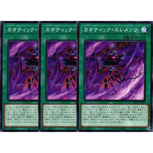 [Set of 3] Yu-Gi-Oh! Card ALIN-JP067 Chaotic Elements (Normal) ALLIANCE INSIGHT Alliance Insight ALIN Spell