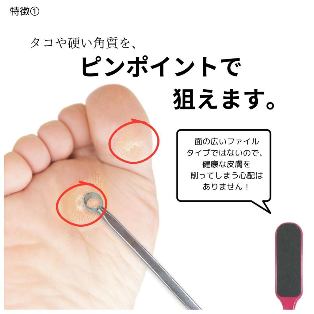 Rooro Pinpoint Callus File RO-PY