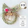 Osaka Choseido New Shimenawa Stylish Entrance Wreath with Approximately 19cm Hanakyo Dried Flower Beckoning Cat Chopstick Rest Included Year's