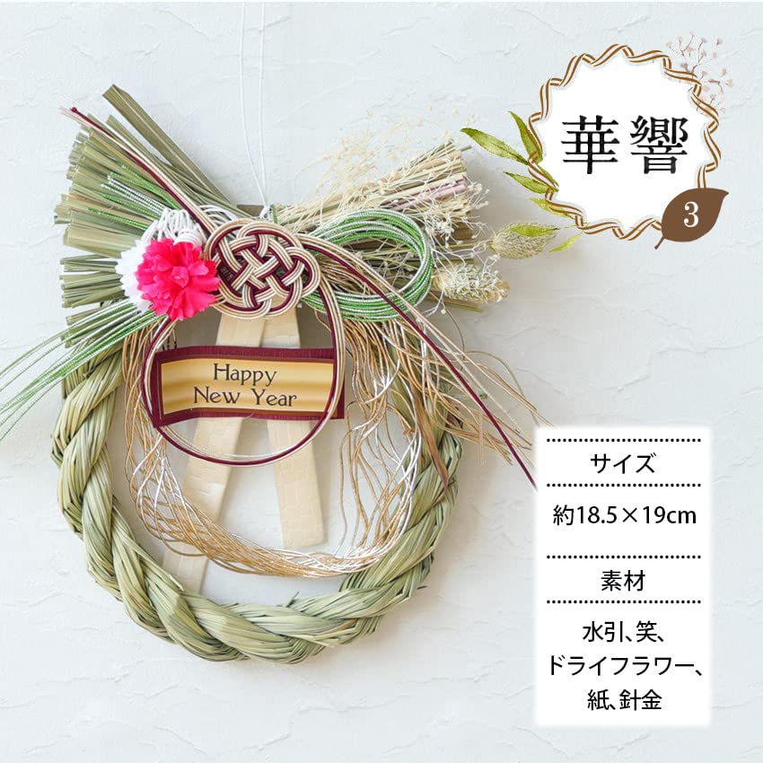 Osaka Choseido New Shimenawa Stylish Entrance Wreath with Approximately 19cm Hanakyo Dried Flower Beckoning Cat Chopstick Rest Included Year's