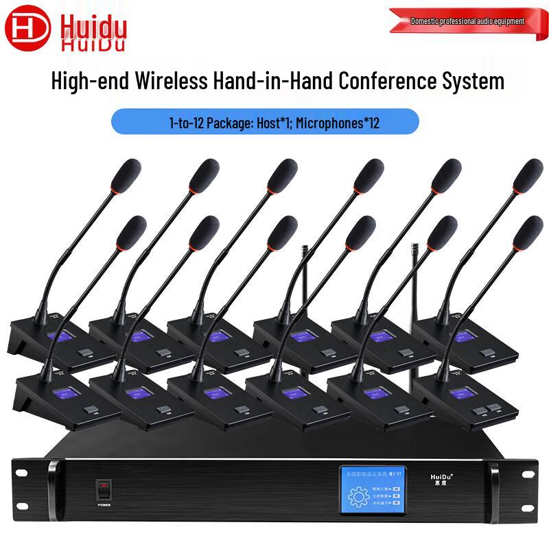 HuiDu GLE-600 Wireless Conference Microphone System (CN Version)